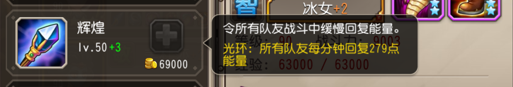 橙2冰女竞技场实测 值得培养
