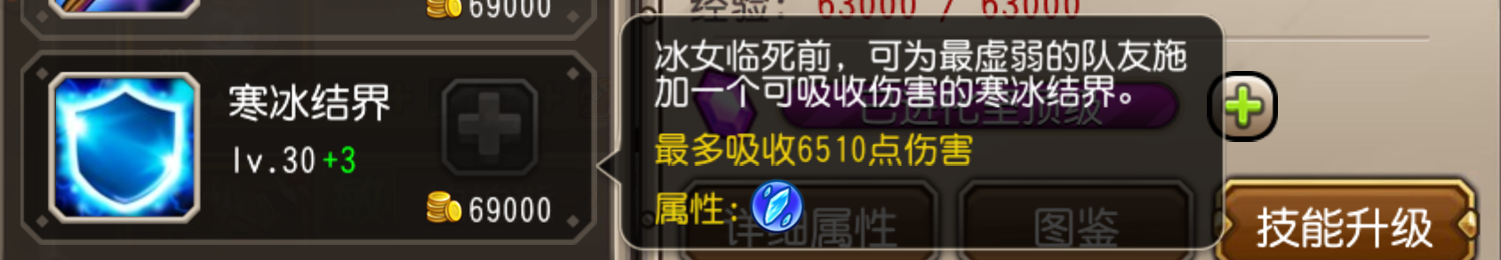 橙2冰女竞技场实测 值得培养