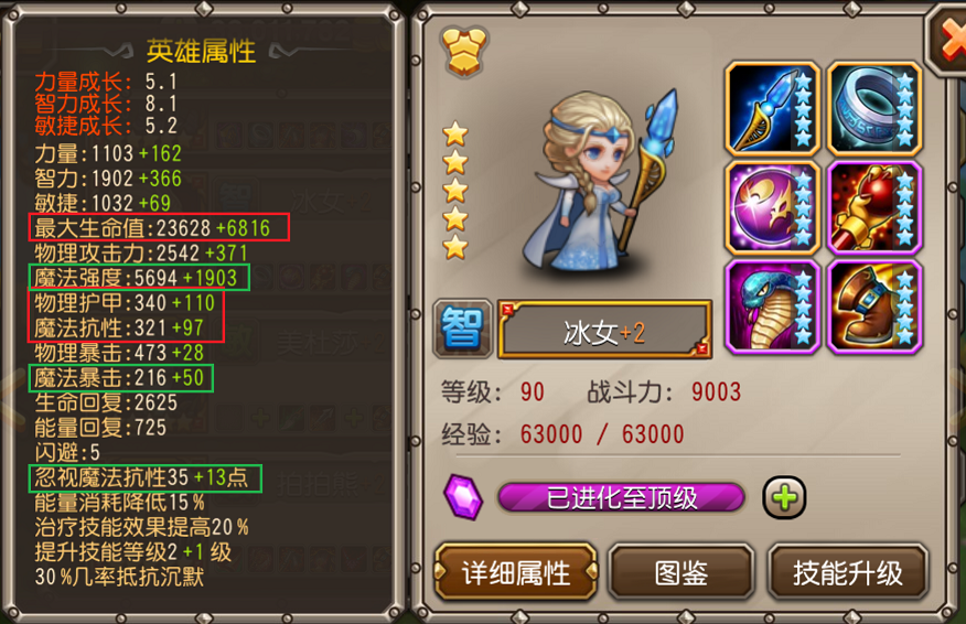 橙2冰女竞技场实测 值得培养