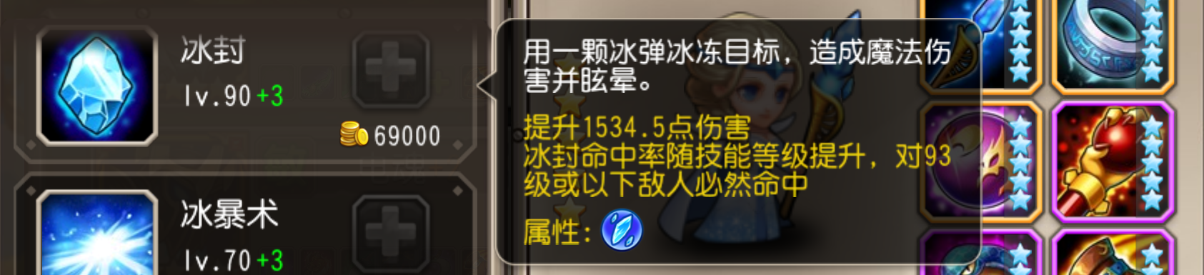 橙2冰女竞技场实测 值得培养