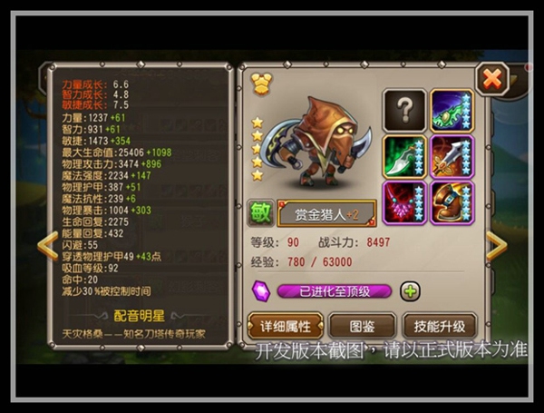 刀塔传奇赏金猎人技能分析