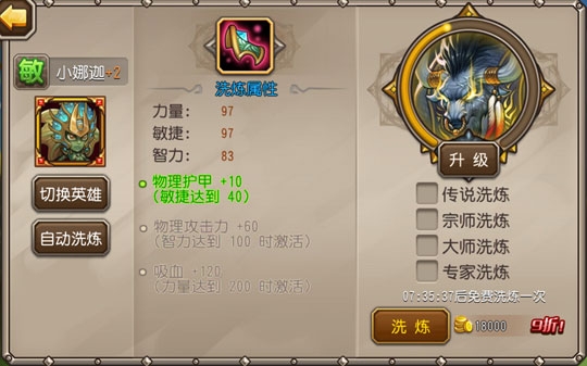 刀塔传奇小娜迦橙2进阶攻略