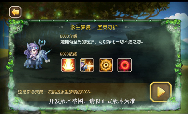 刀塔传奇永生梦境圣灵守护阵容