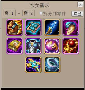 橙2冰女竞技场实测 值得培养