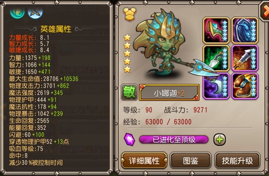 刀塔传奇小娜迦橙2进阶攻略