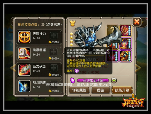 刀塔传奇流浪剑客评测