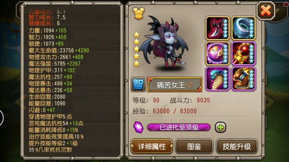 刀塔传奇女王值得培养吗