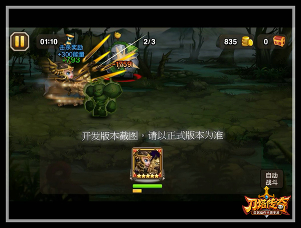 刀塔传奇全能型副T军团指挥驾到