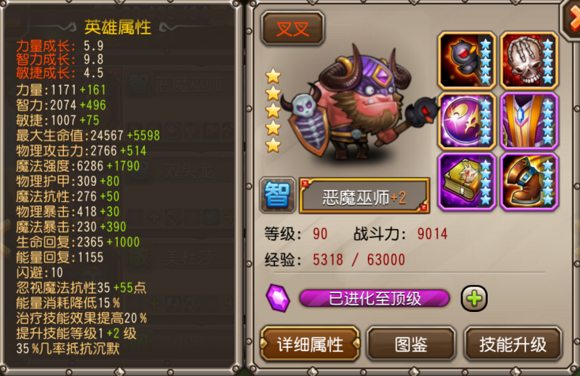 刀塔传奇恶魔巫师英雄攻略详细介绍