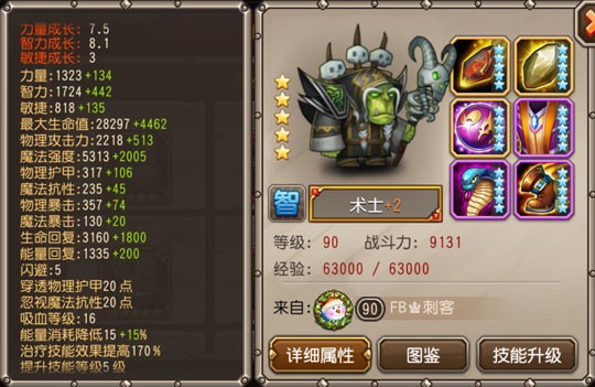 觉醒术士全新评测 刷新你的认知观