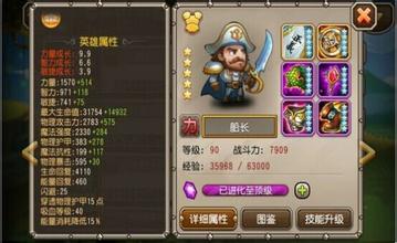 刀塔传奇船长英雄觉醒分析攻略介绍