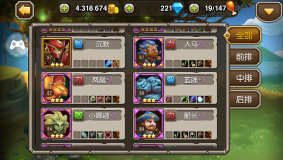 刀塔传奇蓝胖培养详细攻略大全介绍