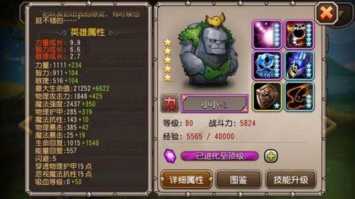 刀塔传奇小小英雄详细攻略解析