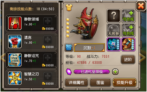 刀塔传奇沉默培养攻略详细解析说明