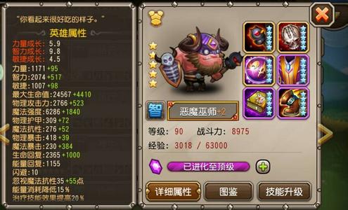刀塔传奇恶魔巫师详细攻略介绍分析