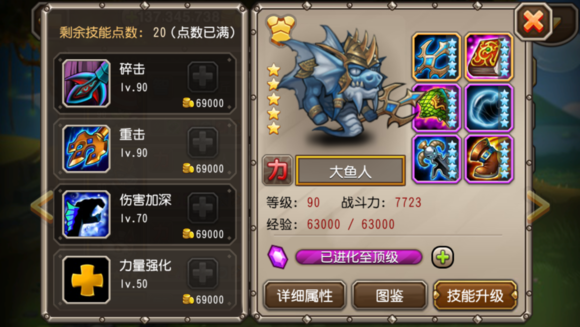 刀塔传奇鱼人培养攻略详细介绍说明