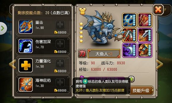 刀塔传奇大鱼人英雄详细攻略解答