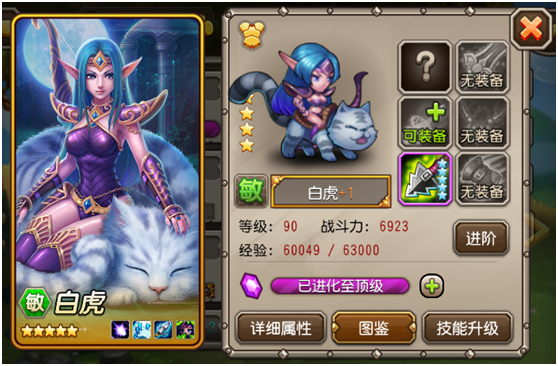 刀塔传奇白虎后排英雄详细攻略介绍