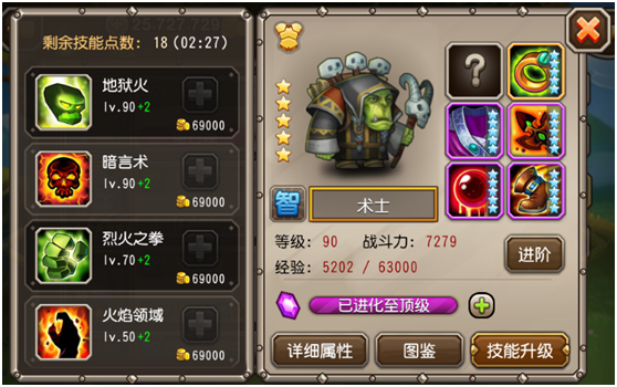 刀塔传奇术士培养攻略详细说明介绍