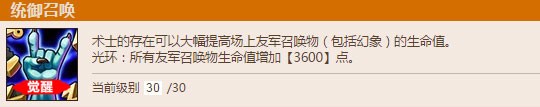 觉醒术士全新评测 刷新你的认知观