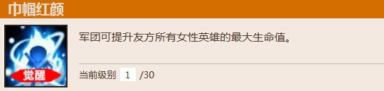 刀塔传奇军团指挥觉醒任务详解