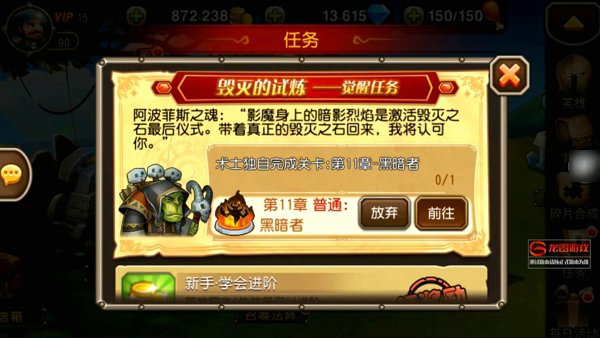 刀塔传奇术士觉醒详细介绍