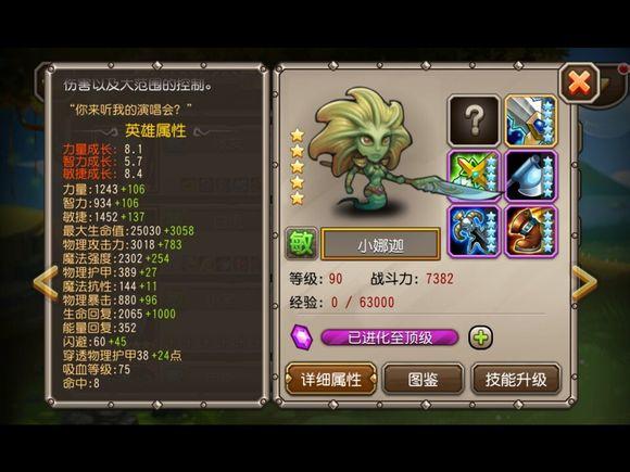 刀塔传奇热门英雄小娜迦觉醒攻略介绍