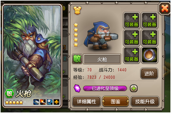刀塔传奇火枪英雄基础攻略详细解答