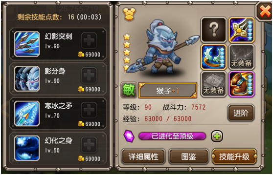刀塔传奇猴子培养详细攻略分析解答