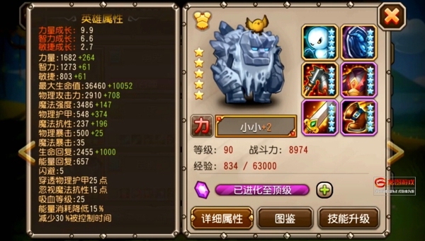 进击的巨人 刀塔传奇最强T小小觉醒