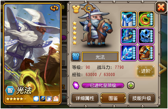 刀塔传奇后排光法详细攻略大全介绍