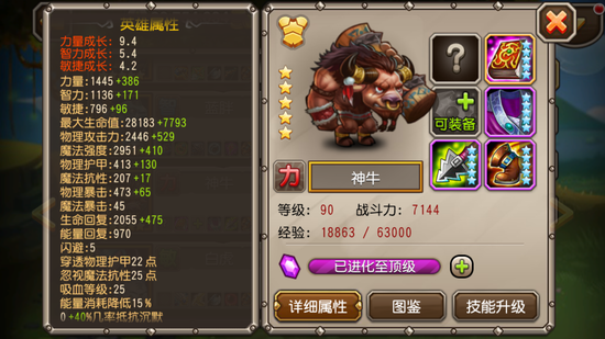 刀塔传奇神牛英雄详细攻略介绍