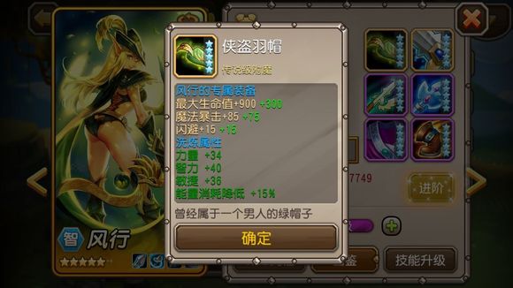刀塔传奇英雄组合女王风行详细攻略介绍