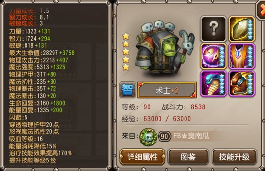 觉醒术士全新评测 刷新你的认知观