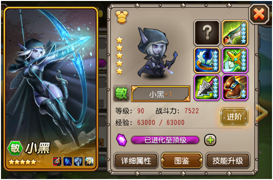 刀塔传奇小黑英雄详细攻略分析解答