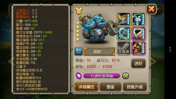 刀塔传奇蓝胖子总结经验详细介绍说明