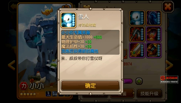 进击的巨人 刀塔传奇最强T小小觉醒