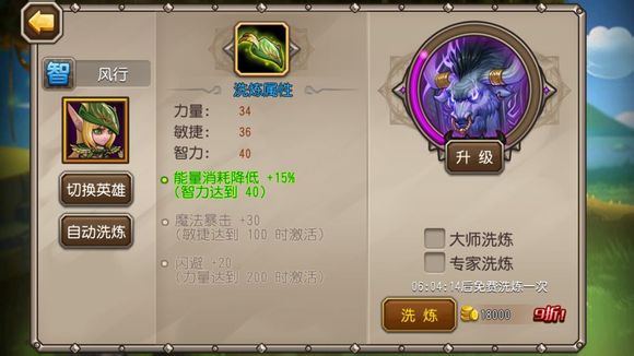 刀塔传奇英雄组合女王风行详细攻略介绍