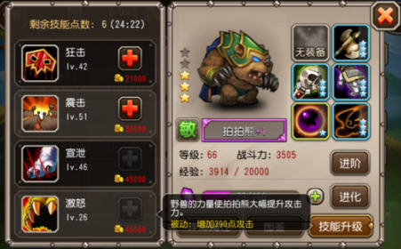 刀塔传奇热门英雄拍拍熊觉醒攻略说明介绍