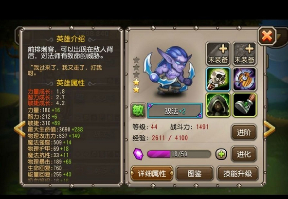 刀塔传奇敌法师阵容详细攻略大全
