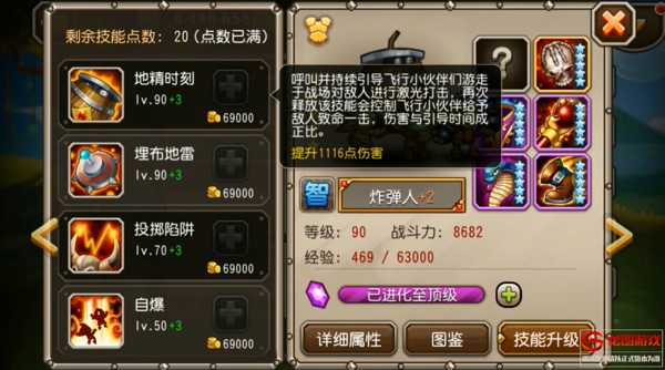 刀塔传奇2月签到英雄炸弹人技能视频欣赏