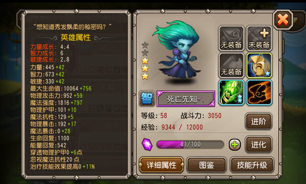 刀塔传奇克制风行英雄详细攻略解析