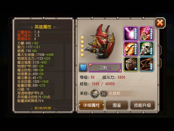 刀塔传奇克制风行英雄详细攻略解析