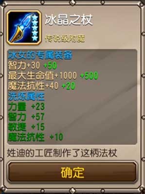 从觉醒冰女谈AOE法师在后期的作用