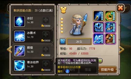 从觉醒冰女谈AOE法师在后期的作用