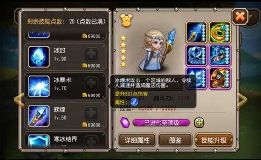 从觉醒冰女谈AOE法师在后期的作用