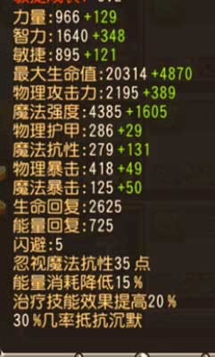 从觉醒冰女谈AOE法师在后期的作用