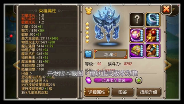 刀塔传奇1月签到英雄冰魂技能加点推荐