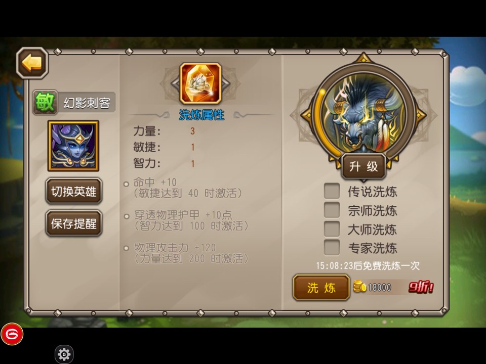 刀塔传奇幻影刺客竞技场心得报告
