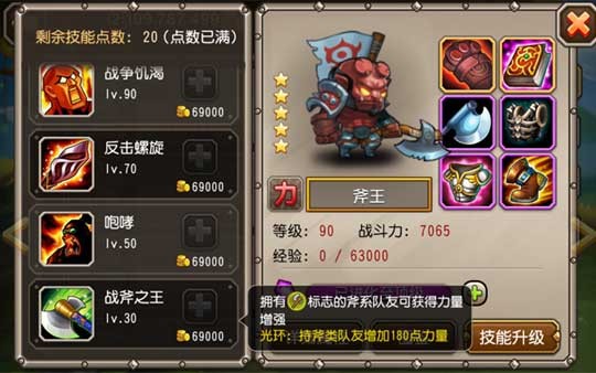 令狐冲的传说 刀塔传奇白牛竞技场前瞻